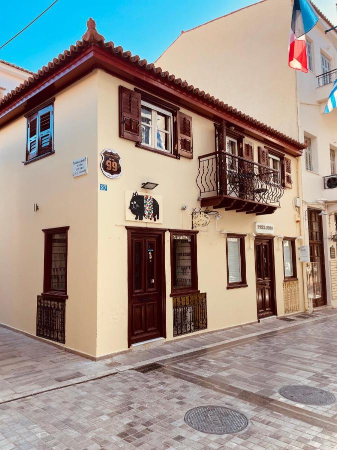 99 Dream Vacation Home Нафплион Экстерьер фото